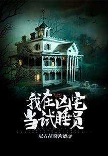 三界刹神