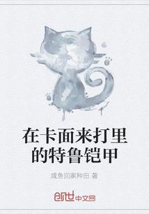 灭世家园