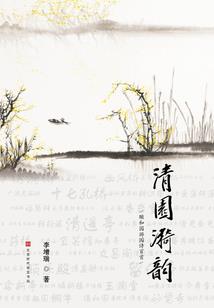 浑沦