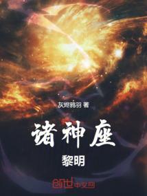 天晨传说