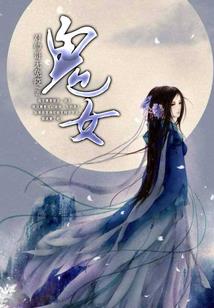 契形:我们看见你来了！