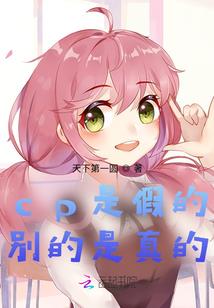 野区杀手她是全电竞团宠