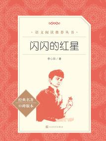 真假白月光