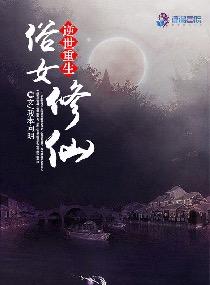 命运操控师之梦