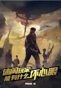 穿越浴火顺带主角红包群