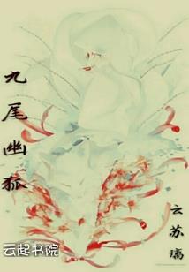 飞鱼传纪