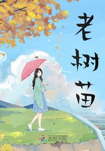 男装后我桃花烂了一地