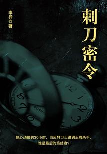 捉妖师传奇
