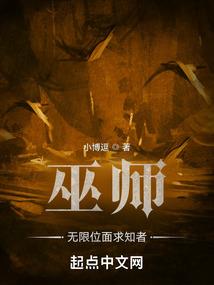 万古男神
