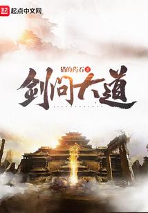 巧遇修圣