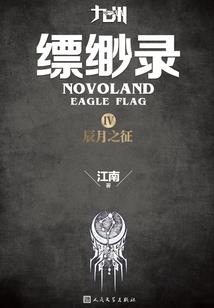 魔法少女奈叶之命运的齿轮