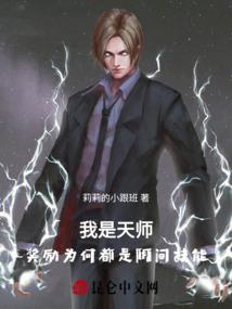 焚天逆道