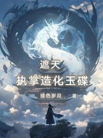 重生之最强妖王