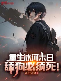 绝色女尊：妖孽妻主拐回家