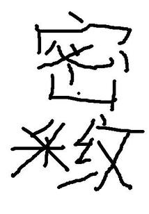 破物操作