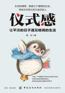 我的日本人生