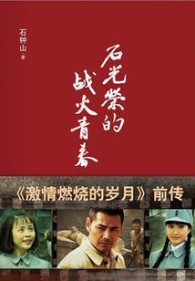 盘旋的爱