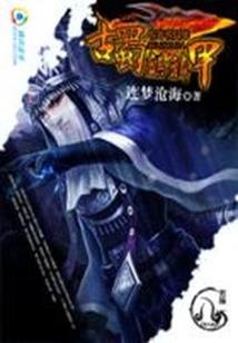 逆轴