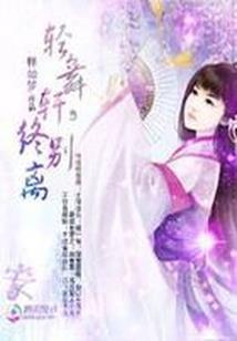 流年瑾歌