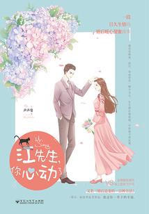 一世萌婚