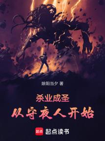 仙道邪帝