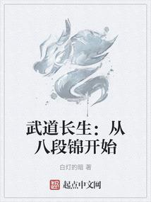 我的十年奋斗