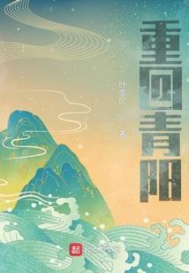 重生之好好用心