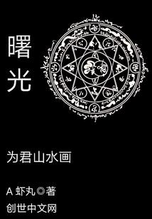 游梦隐仙传