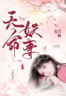 恶魔校草之甜美校花