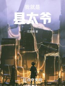 遇上资本家
