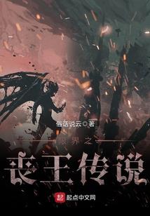 超神：我老婆是琪琳