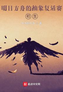 潜逃:蛇心爱人