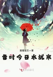 凉心透透苦中涩