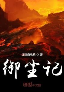应龙归