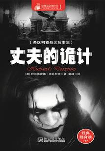 天帝伏魔录