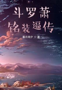 重生修仙殿