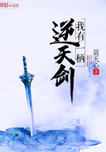 人在萌王：开局获得狼人血脉