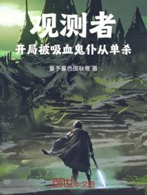 异界之伴君路