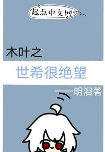 凡人的道