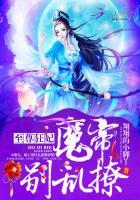落羽离殇