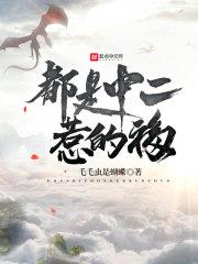 纯恋独爱