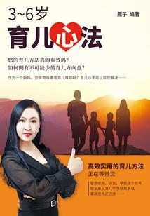 一起的玩伴