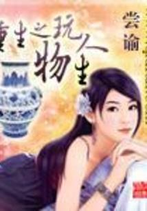 在另一个世界寻找你