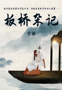 西游：从天兵到天帝