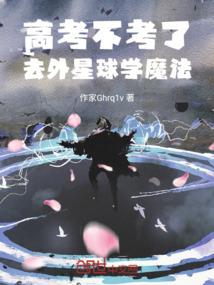 重生倚天屠龙之宋青书