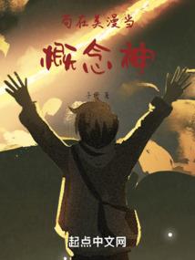 综漫学院