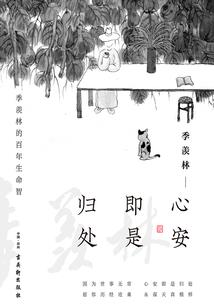 三国风行传
