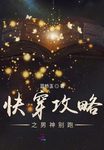 快穿女配之易书有毒