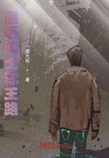 豪门重生：捡个boss抱回家