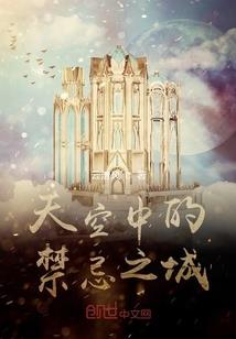 绝色总裁的娇辣妻